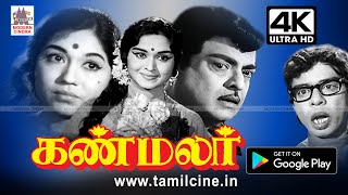 Kan Malar Full Movie காதல் மன்ன�