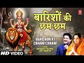 बारिशों की छम छम में Barishon Ki Chham Chham Mein UDIT NARAYAN ANURA