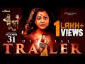 Shree Durga Official Trailer Aparajita Adhya Joy Shoaib Vicky Dona Sandeep Sathi