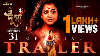 Shree Durga | Official Trailer | Aparajita Adhya | Joy | Shoaib | Vicky | Dona | Sandeep Sathi