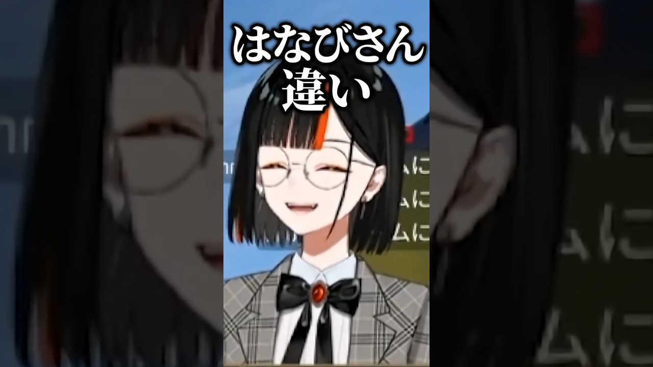 倉持めるとを掌で躍らせる蝶屋はなびwww【ぶいすぽ／切り抜き】#ぶいすぽ #切り抜き #蝶屋はなび #倉持めると