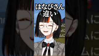 倉持めるとを掌で躍らせる蝶屋はなびwww【ぶいすぽ／切り抜き】#ぶいすぽ #切り抜き #蝶屋はなび #倉持めると