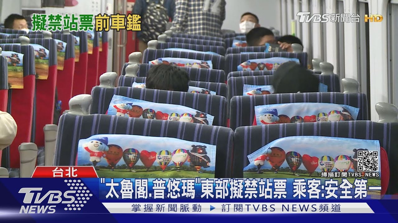 太魯閣事故死亡乘客6成4站票 考慮東部傾斜式列車不賣