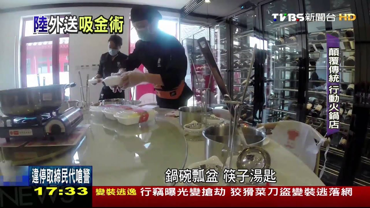 陸推「互聯網+」 手機下單火鍋店搬到你家