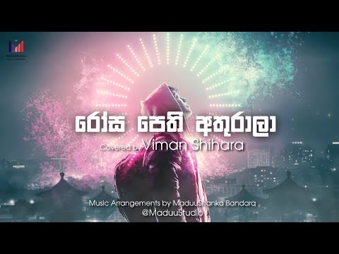 Rosa Pethi Athurala |රෝස පෙති අතුරාලා | Chamara Weerasinghe | Covered by Viman Shihara | MaduuStudio