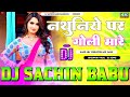 #Nathuniye Pe #Goli Maare #Neelkamal Singh Hard Vibration Mixx Dj Sachin Babu BassKing