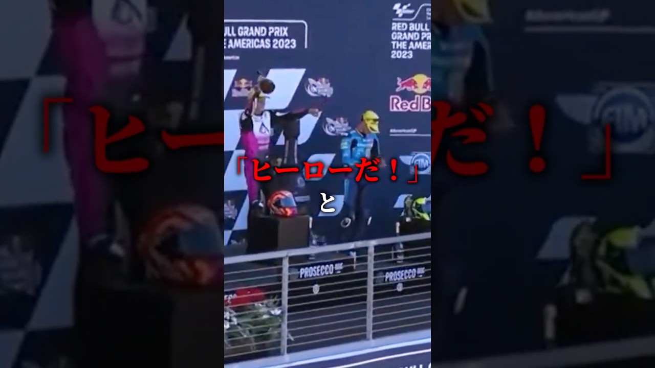 誰も予想できなかったレース結果#motogp #shorts #ショート