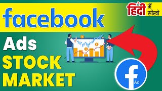 Facebook ads for stock market