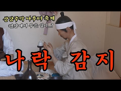 [Vlog] ❤️삼강주막 나루터 축제❤️ 현장 속으로 Go! Go! (9/29~10/1)