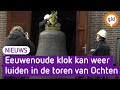 Eeuwenoude klok kan weer luiden in Ochten