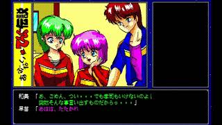 Abunai Tengu Densetsu (あぶないてんぐ伝説) for the NEC PC-88