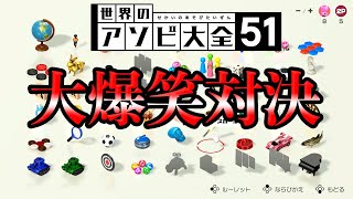 【世界のアソビ大全】しゅーた。VS ザ・たっち【ガチバトル】