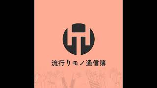 EP.370｜オムニバス・ハヤツウ - うえおさん、それ罰ポイントです -