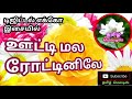 Ooty Malai Roaddinile Oduthu Paar Cycle Vandi Tamil Song In Digital Music Use