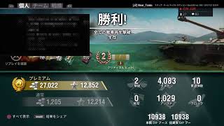 World of Tanks PS4/Xbox obj260乗って行きます～
