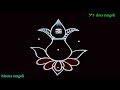 Varalaxmi vratham kalasham rangoli design with Lotus, Diyas - kalasam rangoli - diwali rangoli 2023