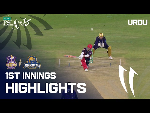 1st Innings Highlights | Quetta Gladiators vs Karachi Kings | Urdu | Match 2 | HBL PSL 11 | MZB1H