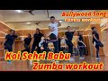 Koi Sehri Babu Zumba Workout By Suresh Fitness NAVI Mumbai