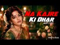 Na Kajre Ki Dhar Mohra 1994 Superhit 90s Romantic Song Moner Retro Vibes
