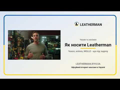 Чехол LEATHERMAN - Medium 4.25, салатовый нейлон - фото 1 - id-p3202521334