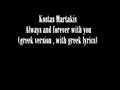 Kostas Martakis - Always and Forever ( greek ...