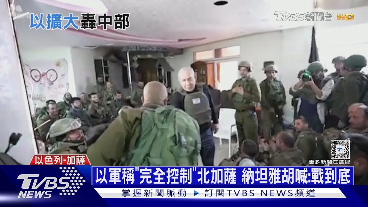 耶誕節煙硝味瀰漫加薩!納坦雅胡「戰到底」掛嘴邊