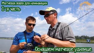 Мачтовое удилище что это такое