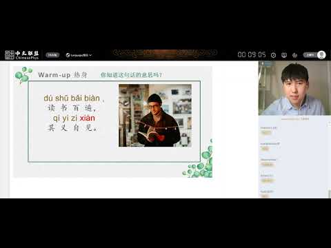HSK4 Lesson 11 第十一课(上)读书好,读好书,好读书 It's good to read; read good books and like reading