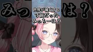 みっちーのモノマネで無茶振りをする橘ひなの #shorts #橘ひなの #英リサ #かみと #APEX #ぶいすぽ