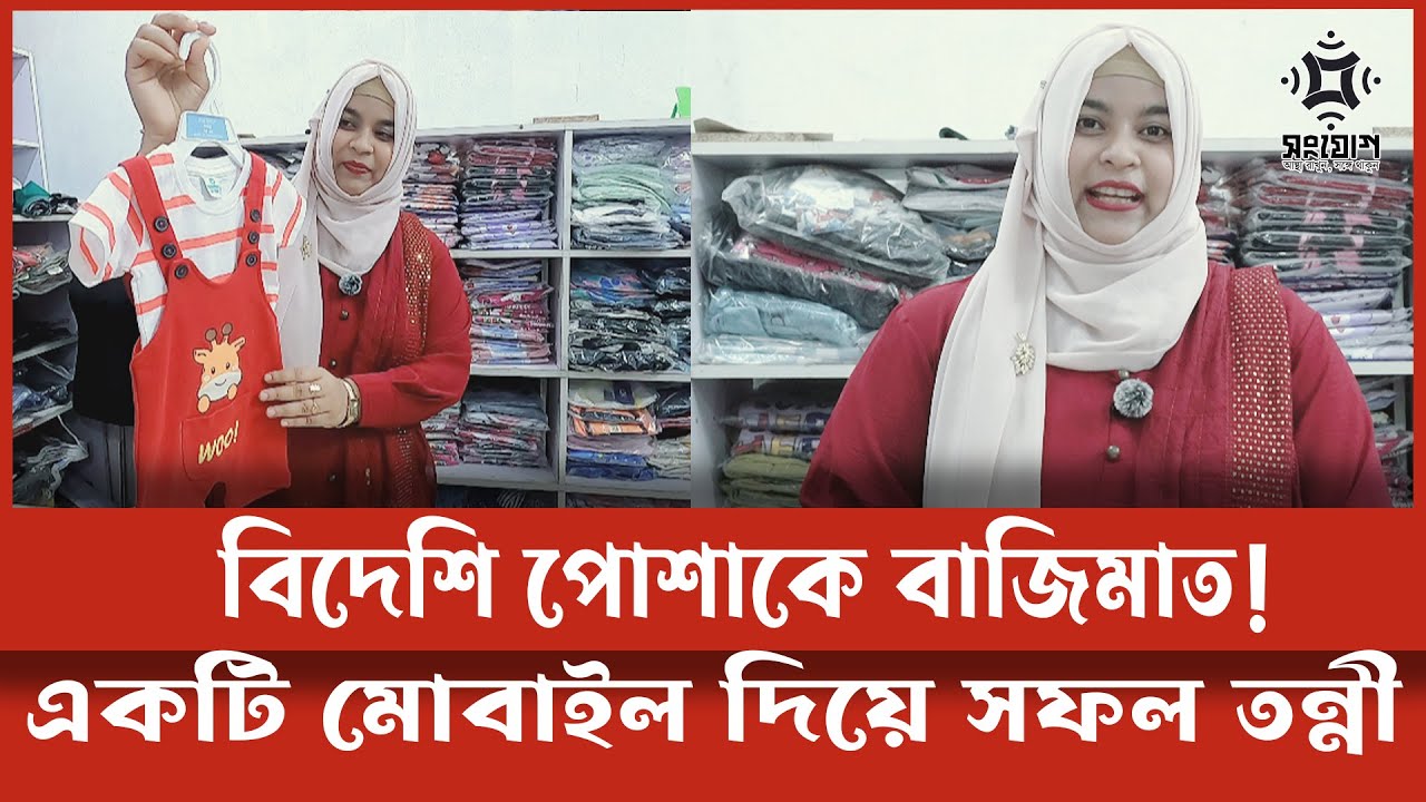 বিদেশি পোশাকে অনলাইন মাতাচ্ছেন গাইবান্ধার তন্নী