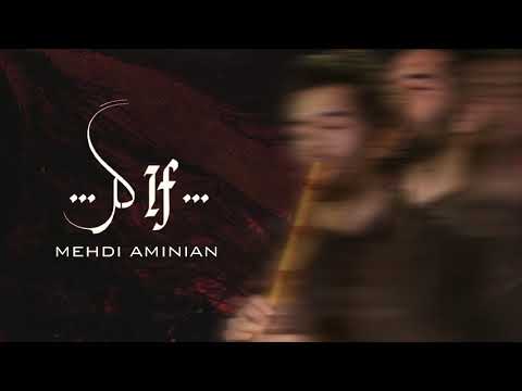 Mehdi Aminian - "If..." - "...مهدی امینیان - "گر