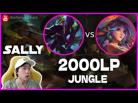 🔴 Sally Khazix vs Lillia Jungle (2000 LP Jungle) - Sally Khazix Guide