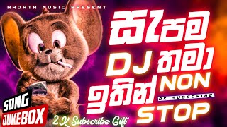 Download lagu 2022 New Dj Nonstop | Best Dj Nonstop (2k Subscribe Gift ) | New Sinhala Dj Nonstop | Hadata_Music mp3