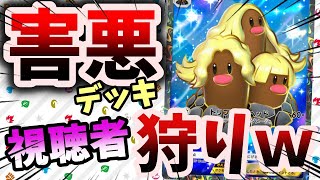 【ポケポケ】ギャンブルデッキで視聴者狩りｗｗ【縦型配信】#ポケポケ　#shorts