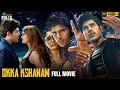 Okka Kshanam Latest Full Movie 4K | Allu Sirish | Surbhi | Srinivas Avasarala | Kannada Dubbed