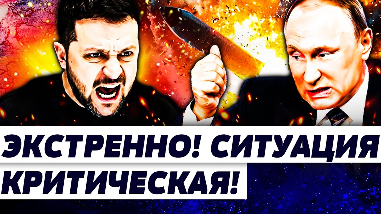 🤬«ЭТО ПОЛНАЯ Ж***»! КАТАСТРОФА С ОРЕШНИКОМ! ПУТИН ПОШЕЛ НА СТРАШНОЕ! ТРАМП СО?