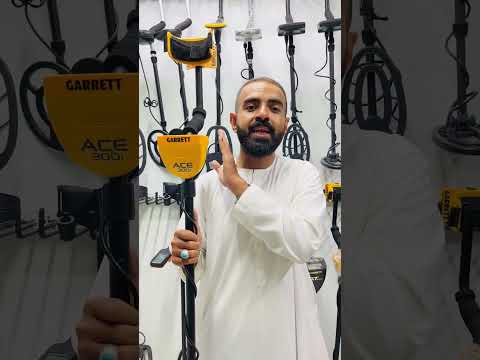 وظيفة التمييز بين المعادن
