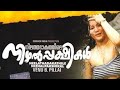 Neelathadaakathile Nizhal Pakshikal  2000 Malayalam Movie Title Credits Video