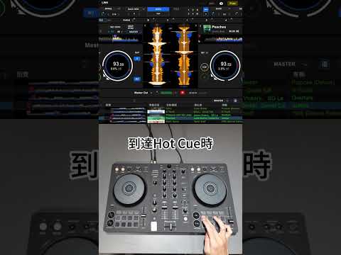流行歌怎麼接？(音樂疊接)