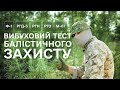 Відео огляд Балістичний пакет для РПС "Черсел" XL (1 клас | 750 г | НВМПЕ ✡ Ізраїль) ТМ Балістика