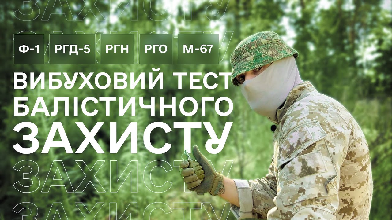 Відео огляд Балістичний пакет для РПС "Черсел" Слім S (1 клас | 490 г | НВМПЕ ✡ Ізраїль) ТМ Балістика