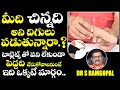 మీది చిన్నది అని దిగులు పడుతున్నారా Ho