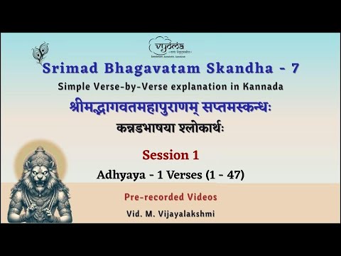 01 | Srimad Bhagavatam - Skandha 7 | Adhyaya 1, Verses 1- 47  | Vid. M. Vijayalakshmi