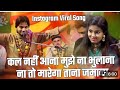 Kal Nahi Ana Mujhe Na Bhulana Kajra Mohabbat Vala Newsong2025 Viralsong Qabbali