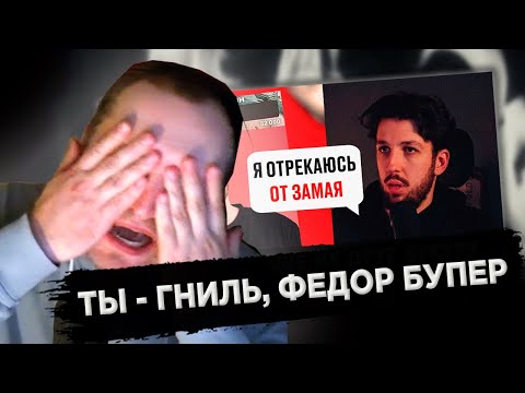 ЗАМАЙ УНИЧТОЖИЛ БУКЕРА! ОКОНЧАТЕЛЬНОЕ РЕШЕНИЕ БУНКЕРНОГО ВОПРОСА