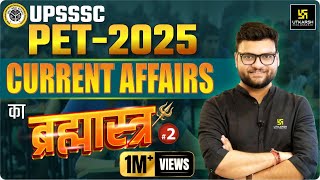 UPSSSC PET 2025 Current Affairs ब्रह्मास्त्र🏹 By Kumar Gaurav Sir 😎