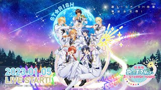歌之☆王子殿下♪真愛ST☆RISH TOURS電影劇照1