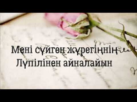 Айналайын текст  (  Каракат )  Қарақат Әбілдина сөзімен