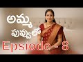 PG Hostel EP8 Telugu Audio Stories Telugu Romantic Stories Sumanth Stories
