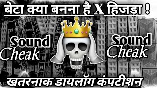 Download lagu बेटा क्या बनना है X हिजडा😱।Viral Memes Dialogue😲।Dj Competition Song🔈।RS Production  mp3